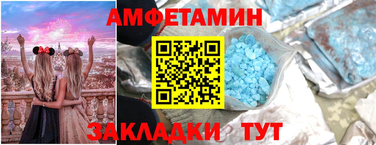 АМФЕТАМИН 97%  АМФЕТАМИН  Amphetamine  Вход с VPN  Шарыпово 
