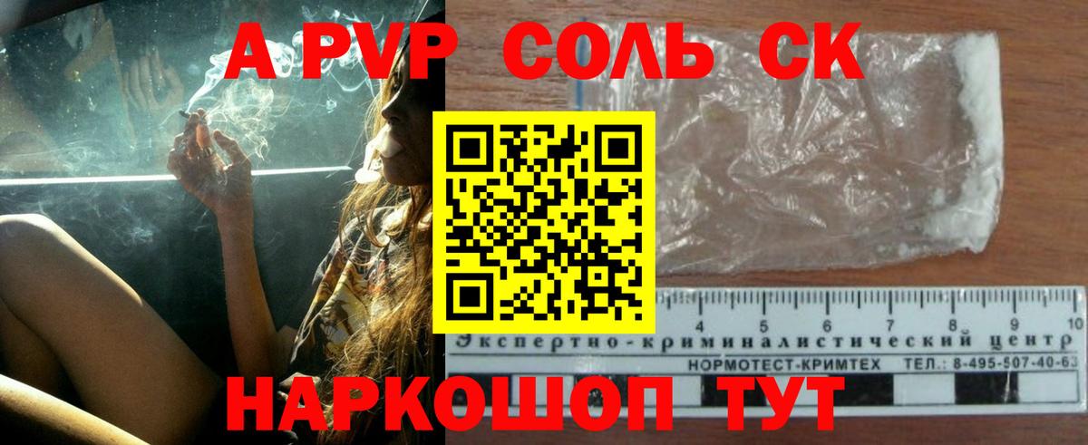Alfa_PVP крисы CK Шарыпово
