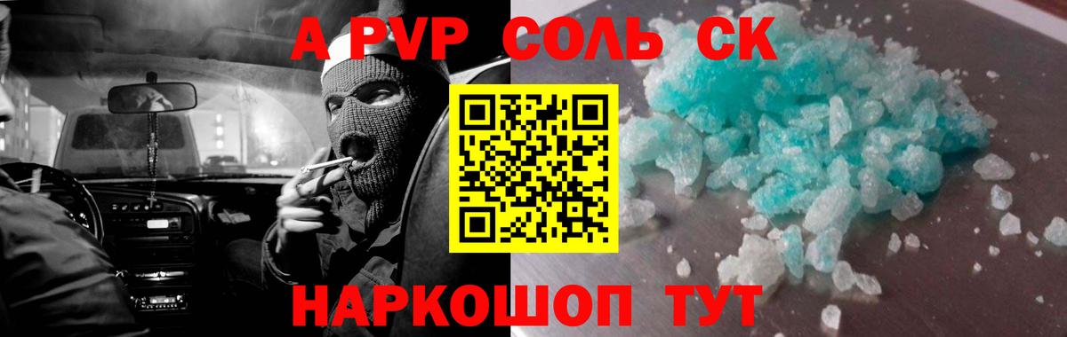 Шарыпово  Alfa_PVP  Вход с VPN  Alpha-PVP VHQ  A-PVP крисы CK  наркошоп  A-PVP СК 