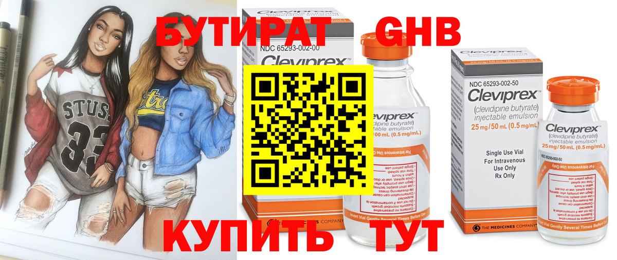 Бутират оксана  Вход с VPN  Шарыпово 