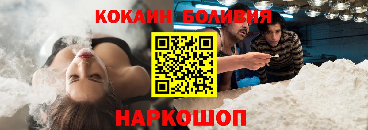 Шарыпово  COCAIN 98%  КОКАИН Колумбийский  Вход с VPN 