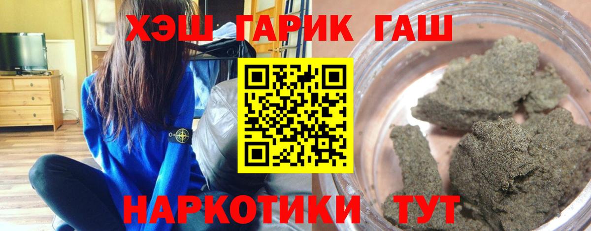 ГАШИШ VHQ Шарыпово