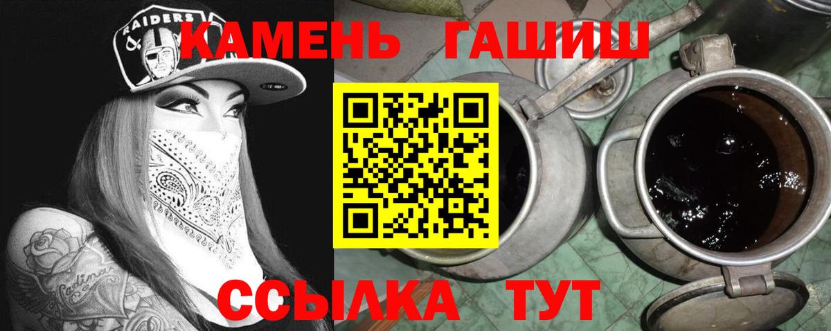 ГАШ 40% ТГК  Вход с VPN  Гашиш ice o lator  Шарыпово 