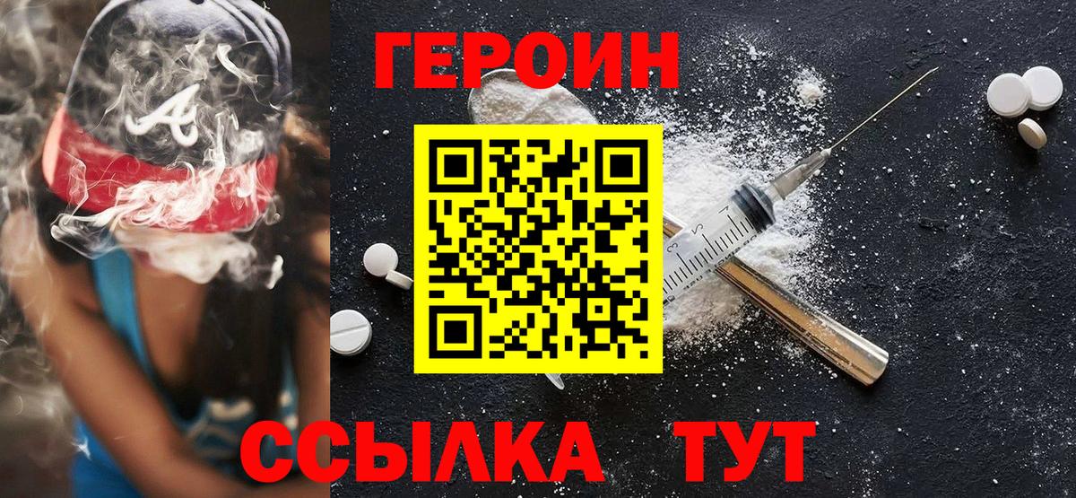 ГЕРОИН VHQ Шарыпово