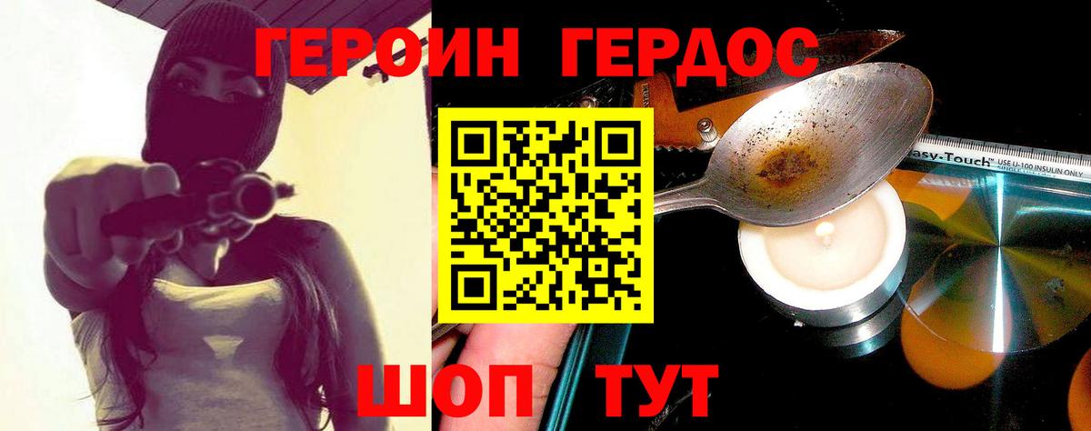 ГЕРОИН Heroin  Вход с VPN  Шарыпово 