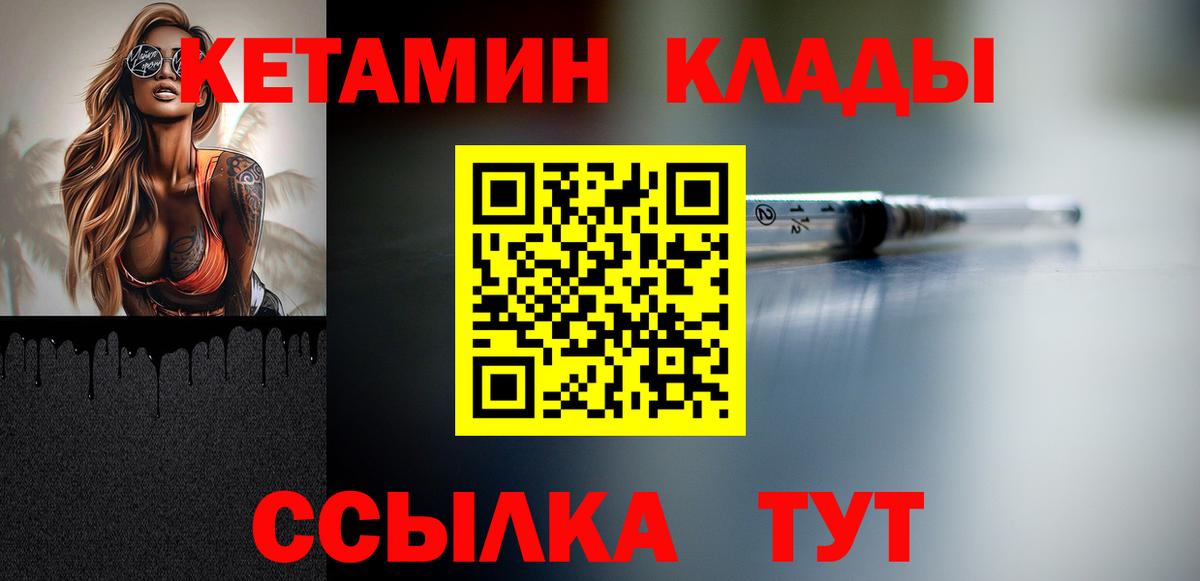 Шарыпово  Кетамин VHQ  КЕТАМИН VHQ  Вход с VPN 