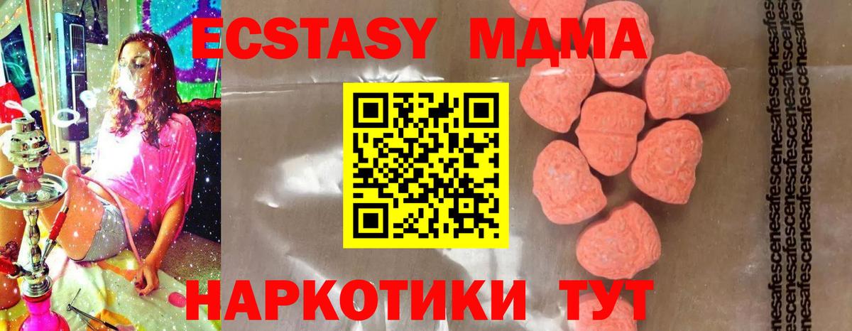 MDMA  МДМА crystal  Вход с VPN  МДМА VHQ  Шарыпово 