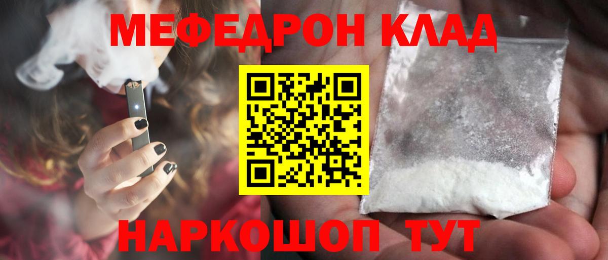 МЕФ мяу мяу  МЕФ  Мефедрон  Шарыпово  Вход с VPN  МЯУ-МЯУ мяу мяу 