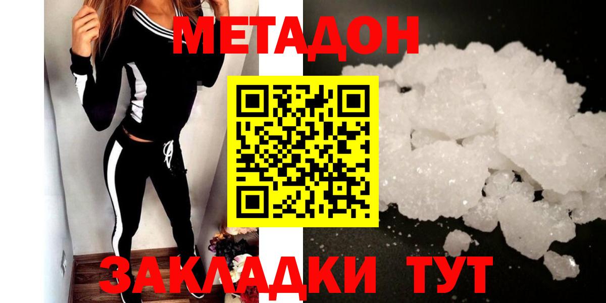 МЕТАДОН мёд  Вход с VPN  Шарыпово 