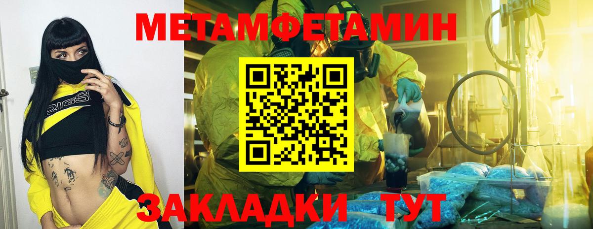 Шарыпово  МЕТАМФЕТАМИН Methamphetamine  Вход с VPN 