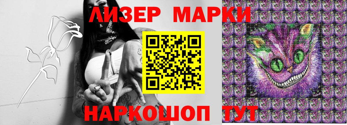 Наркотические марки 1,8мг Шарыпово