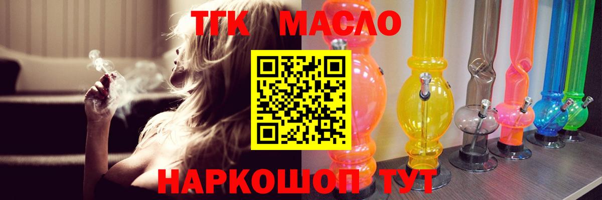Шарыпово  Дистиллят ТГК вейп  Вход с VPN 